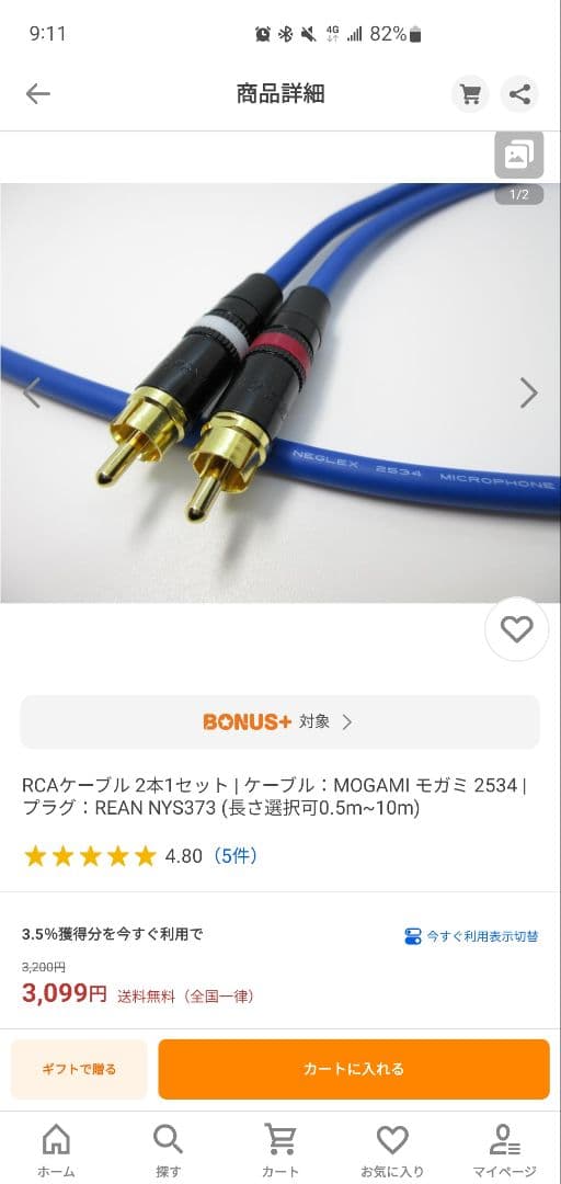 genelec g one raw 1ペア