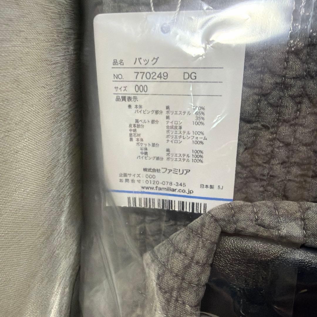 タイムセール【新品未使用】familiar ピオヌンナル ボヤージュ