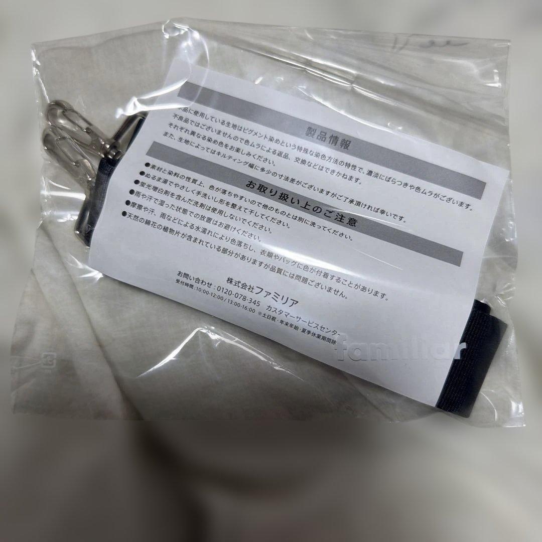 タイムセール【新品未使用】familiar ピオヌンナル ボヤージュ