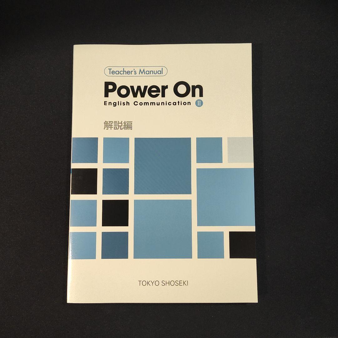 Teacher's manual power on English Ⅱ