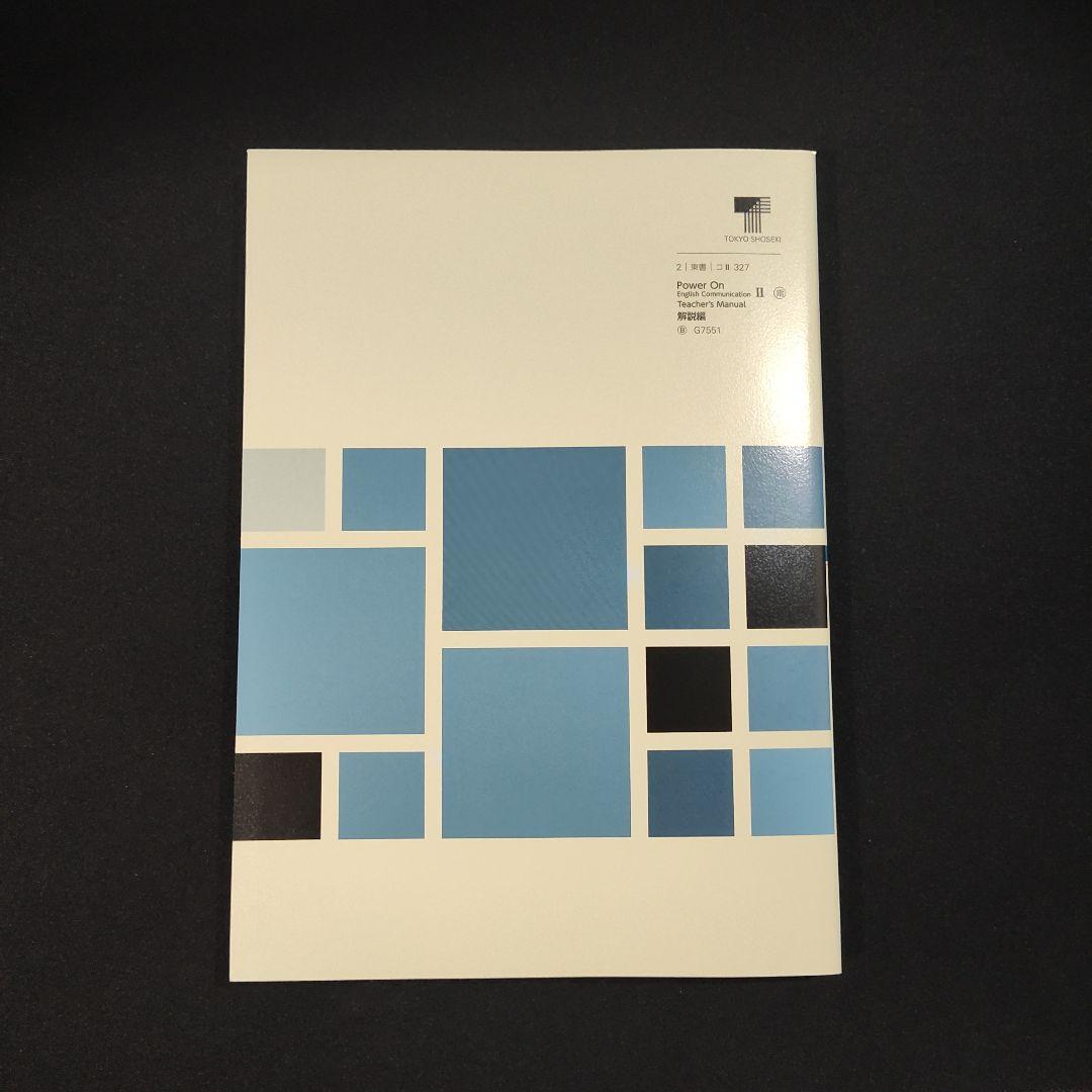 Teacher's manual power on English Ⅱ