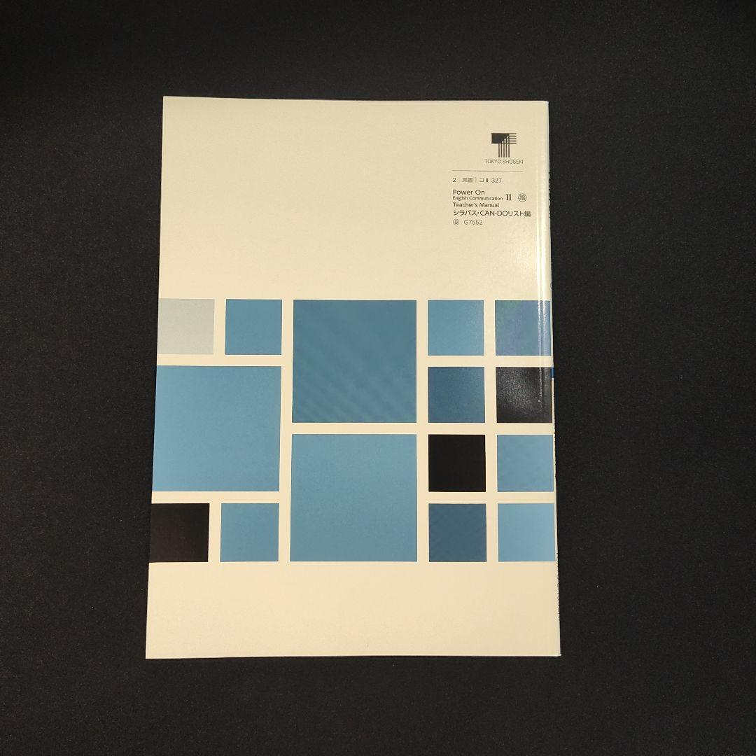 Teacher's manual power on English Ⅱ