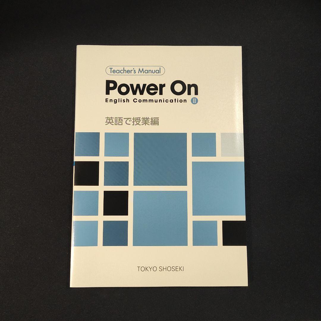 Teacher's manual power on English Ⅱ