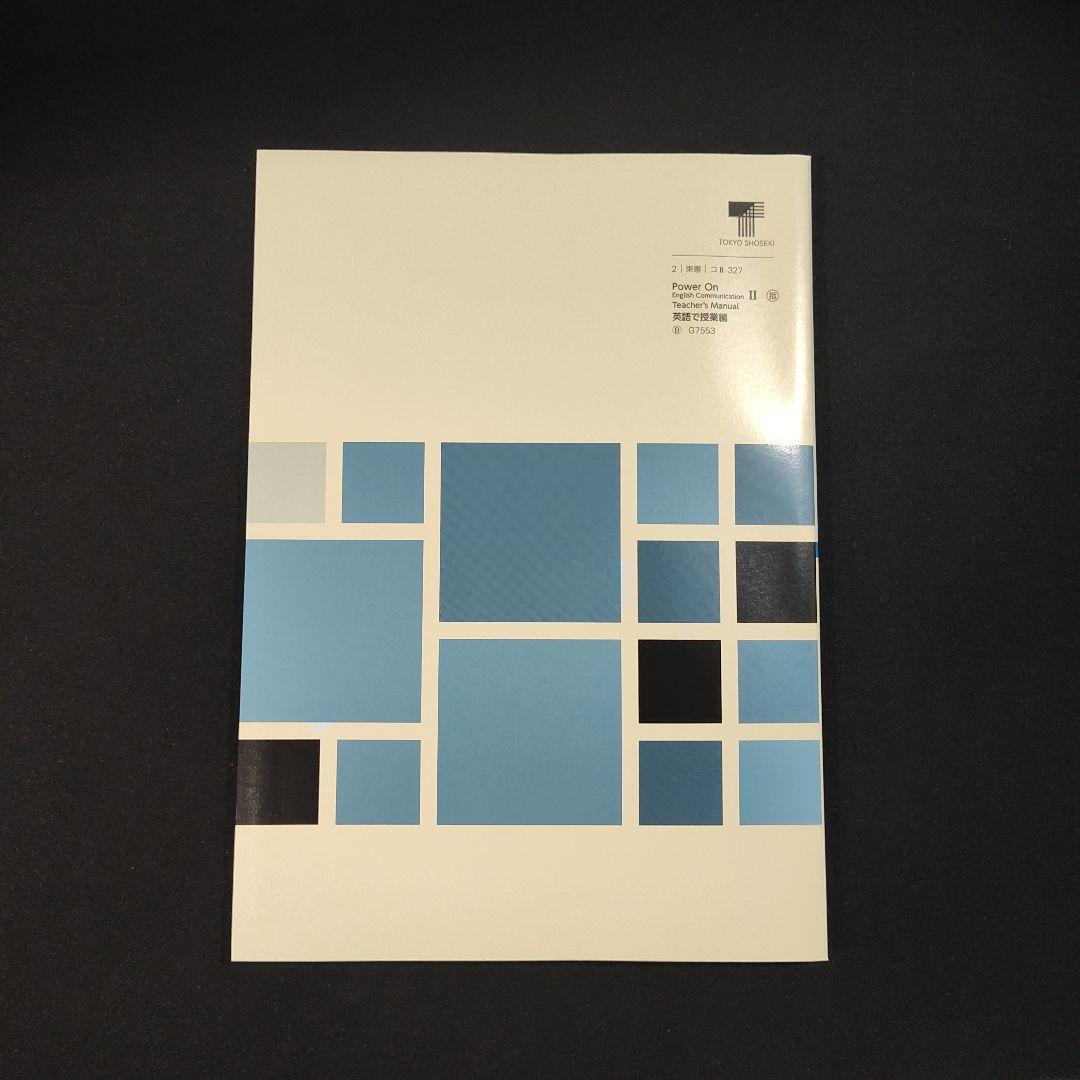 Teacher's manual power on English Ⅱ