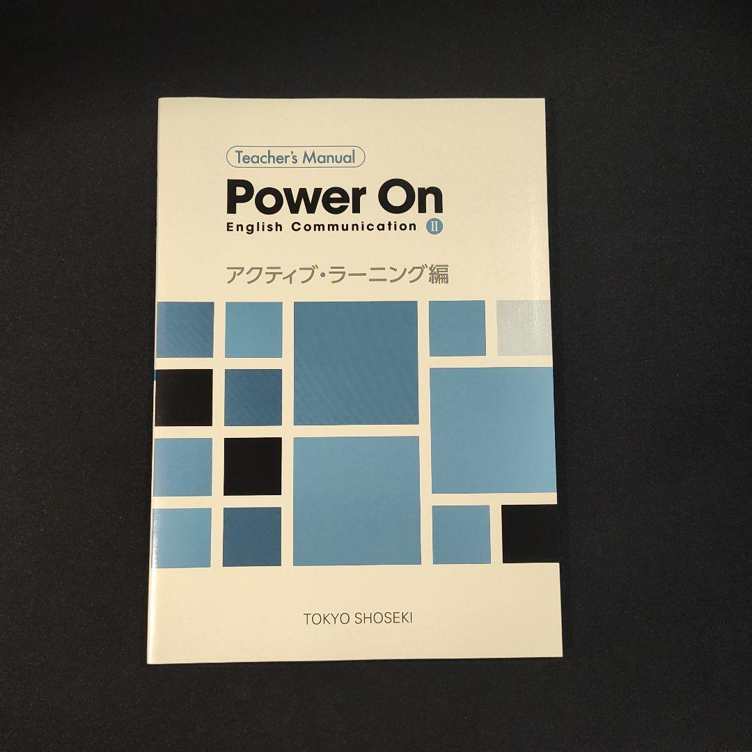 Teacher's manual power on English Ⅱ