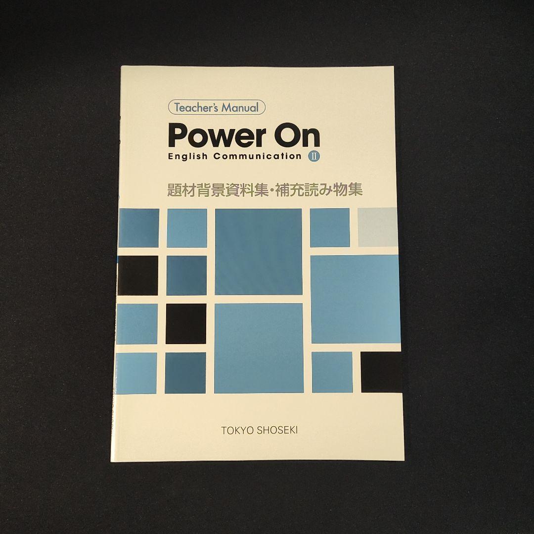 Teacher's manual power on English Ⅱ