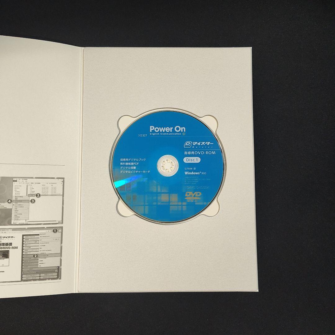 Teacher's manual power on English Ⅱ