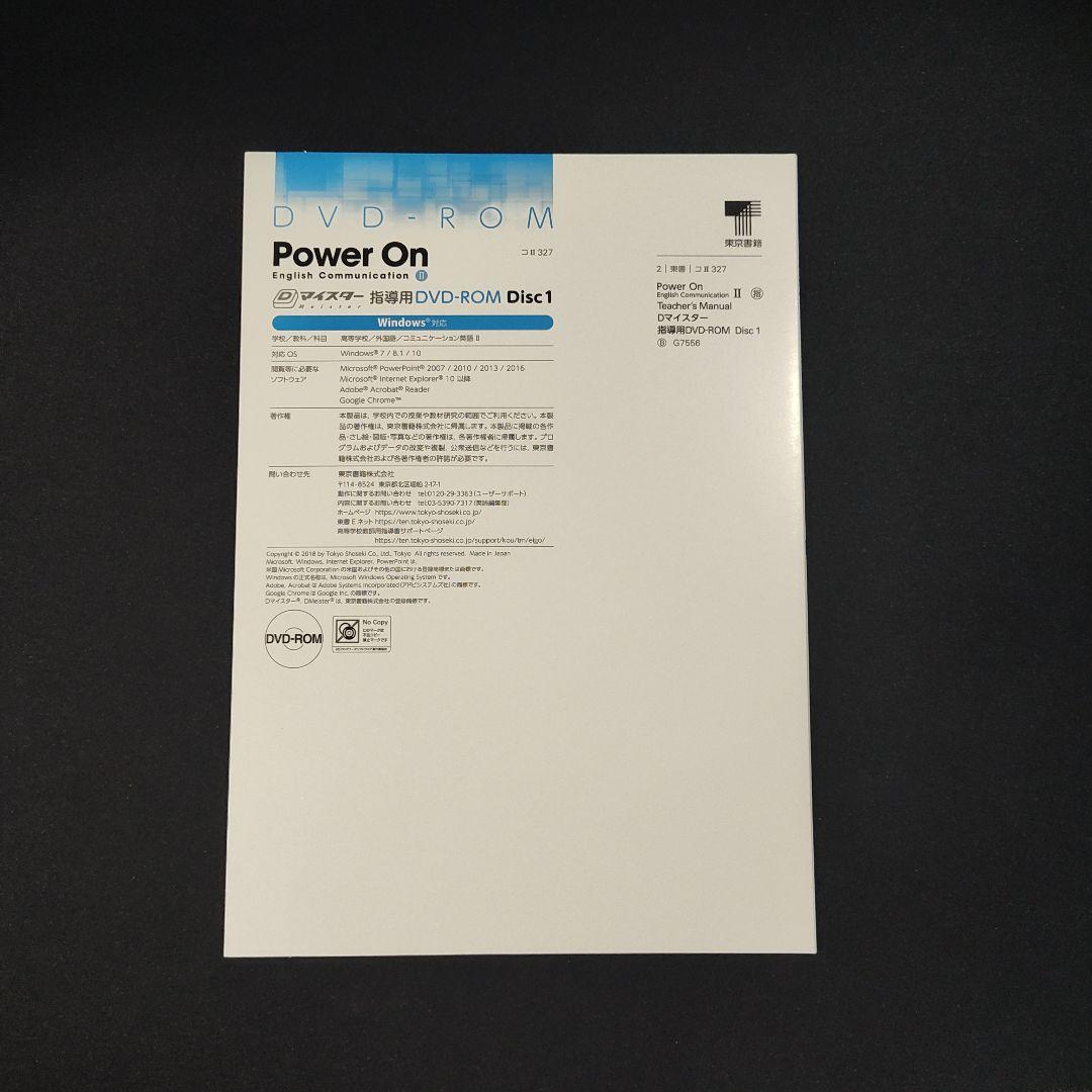 Teacher's manual power on English Ⅱ