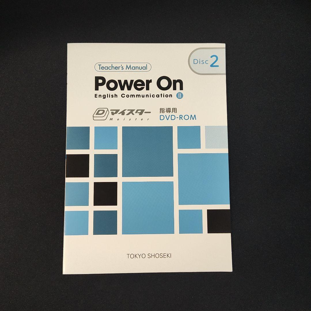 Teacher's manual power on English Ⅱ