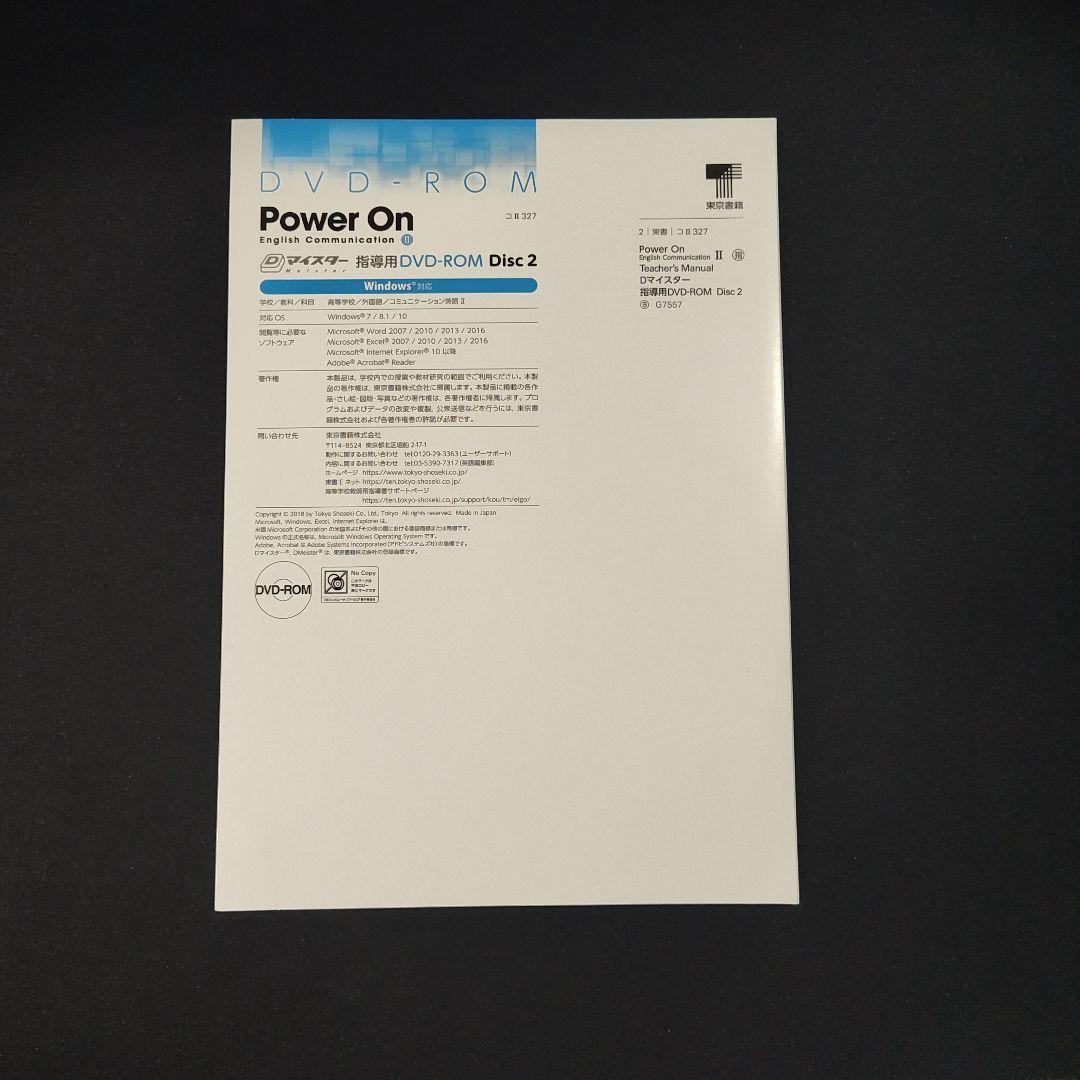 Teacher's manual power on English Ⅱ