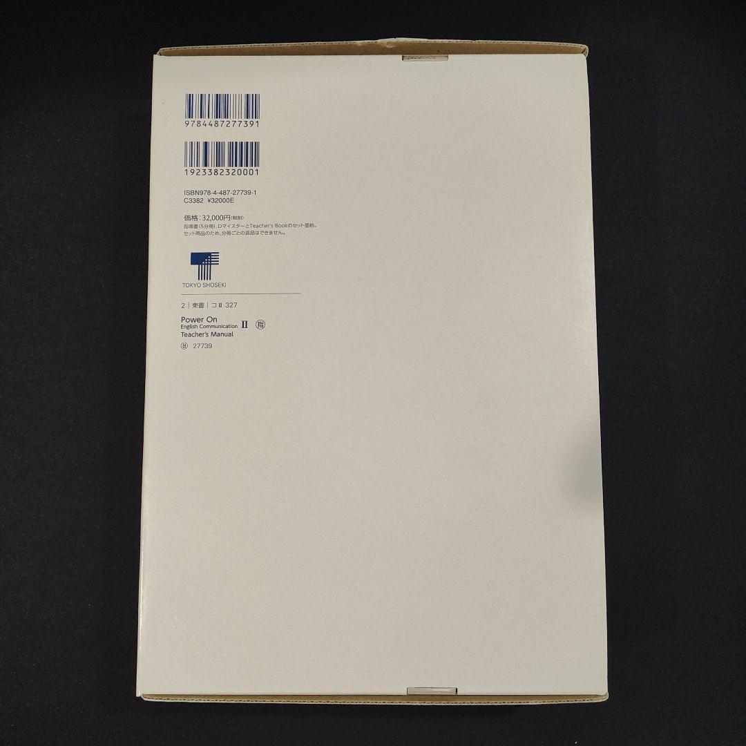 Teacher's manual power on English Ⅱ