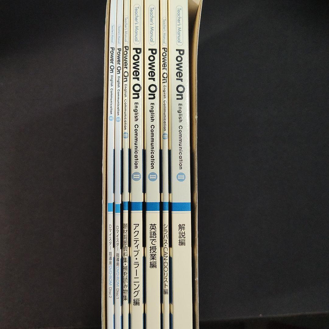 Teacher's manual power on English Ⅱ