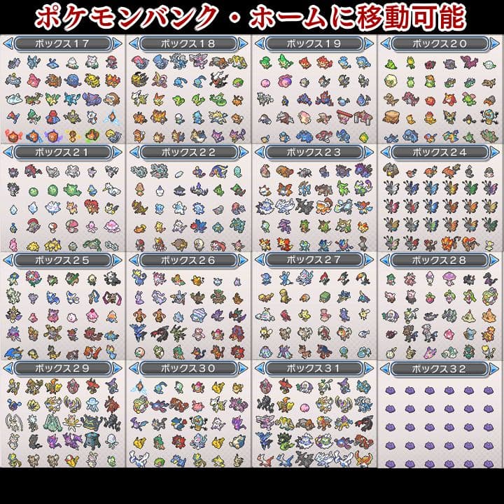 ポケットモンスター　ウルトラサン　3DS【ウルトラサンムーン】　ポケモン 020