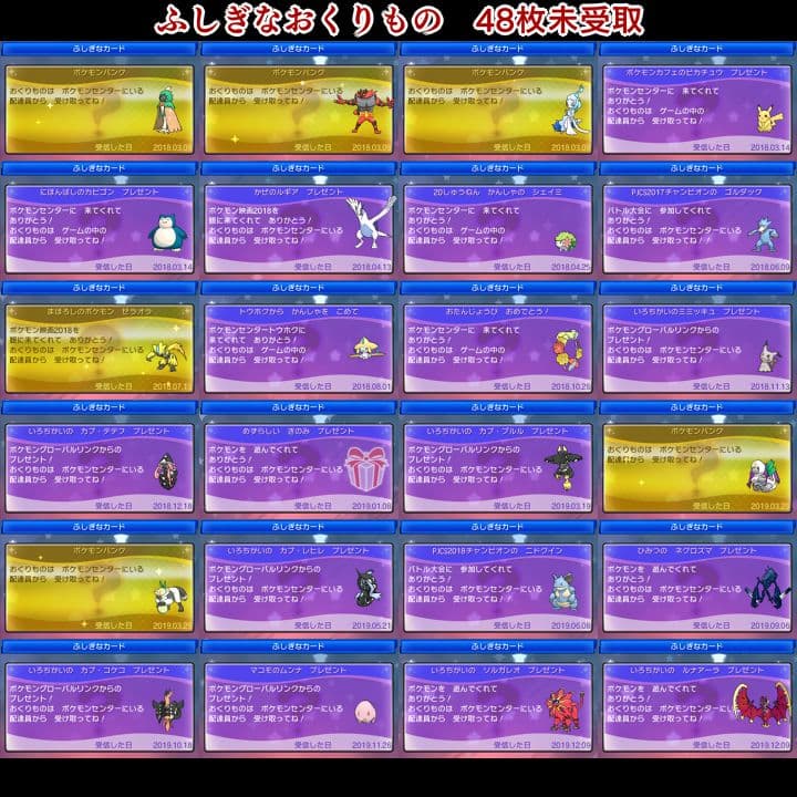 ポケットモンスター　ウルトラサン　3DS【ウルトラサンムーン】　ポケモン 020