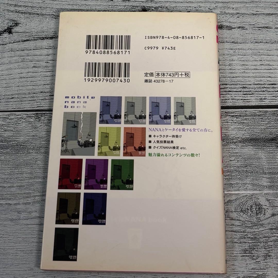 希少　初版本　シール未使用　モバイルNANA book
