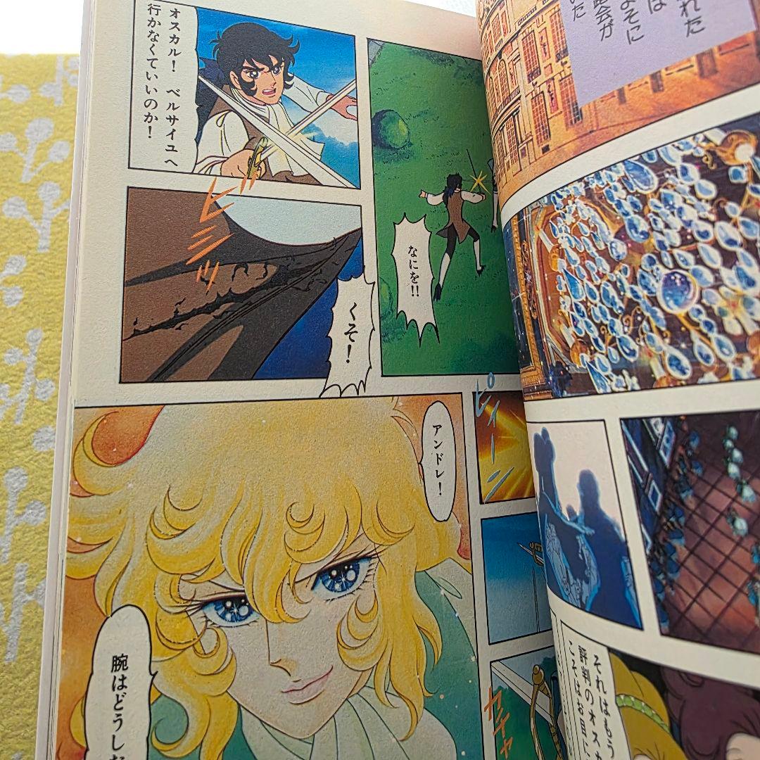 ベルサイユのばら【オールカラー】 中央文庫コミック版 全巻セット 池田理代子