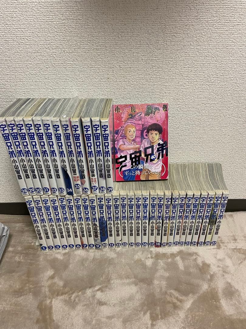 宇宙兄弟　1〜40巻セット