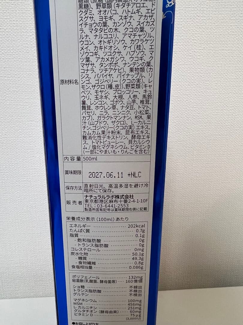 ラクトクレンズ　３本　セット　匿名発送　新品　未開封