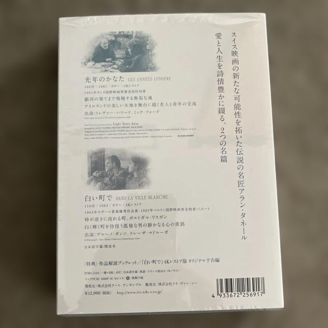 アラン・タネール 4Kレストア Blu-rayセット〈2枚組〉