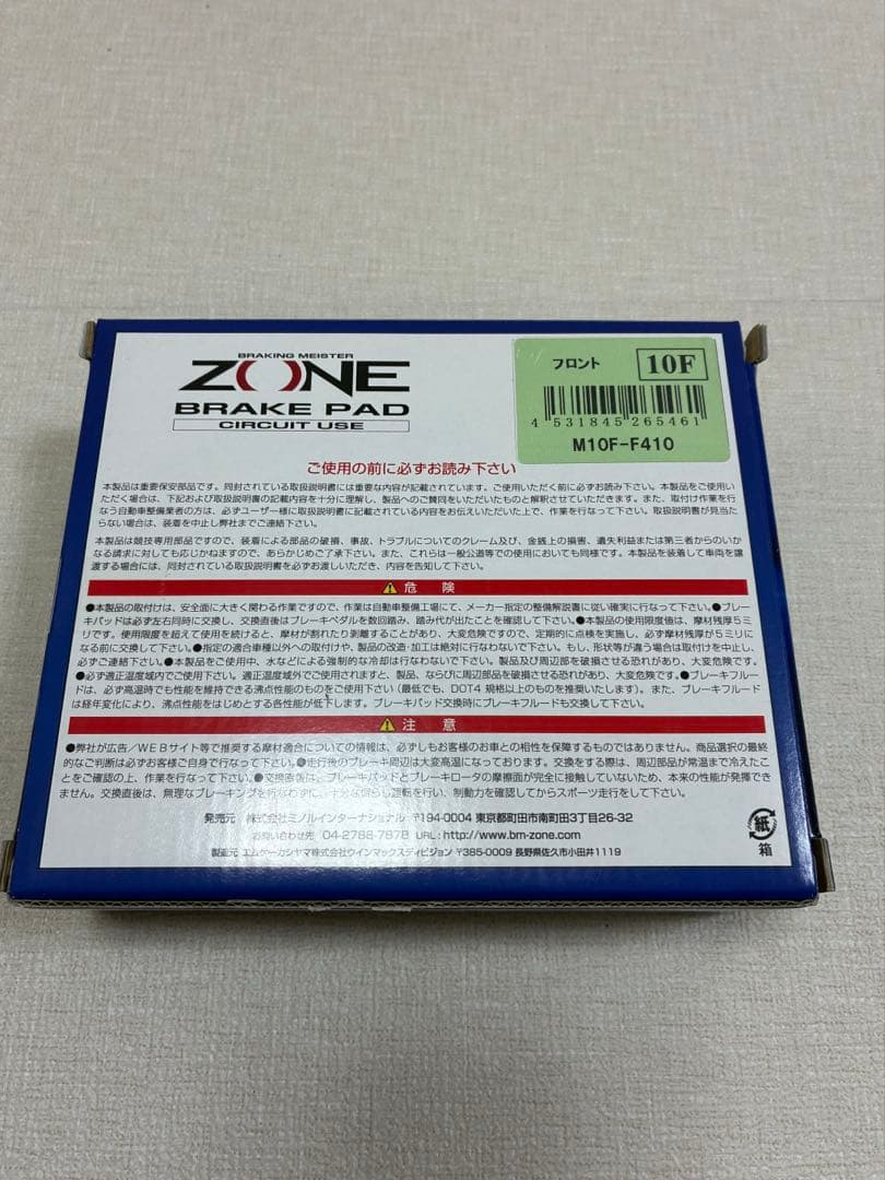 SPOONSPORTS MONOCOQUE CALIPER SET(パッド付)