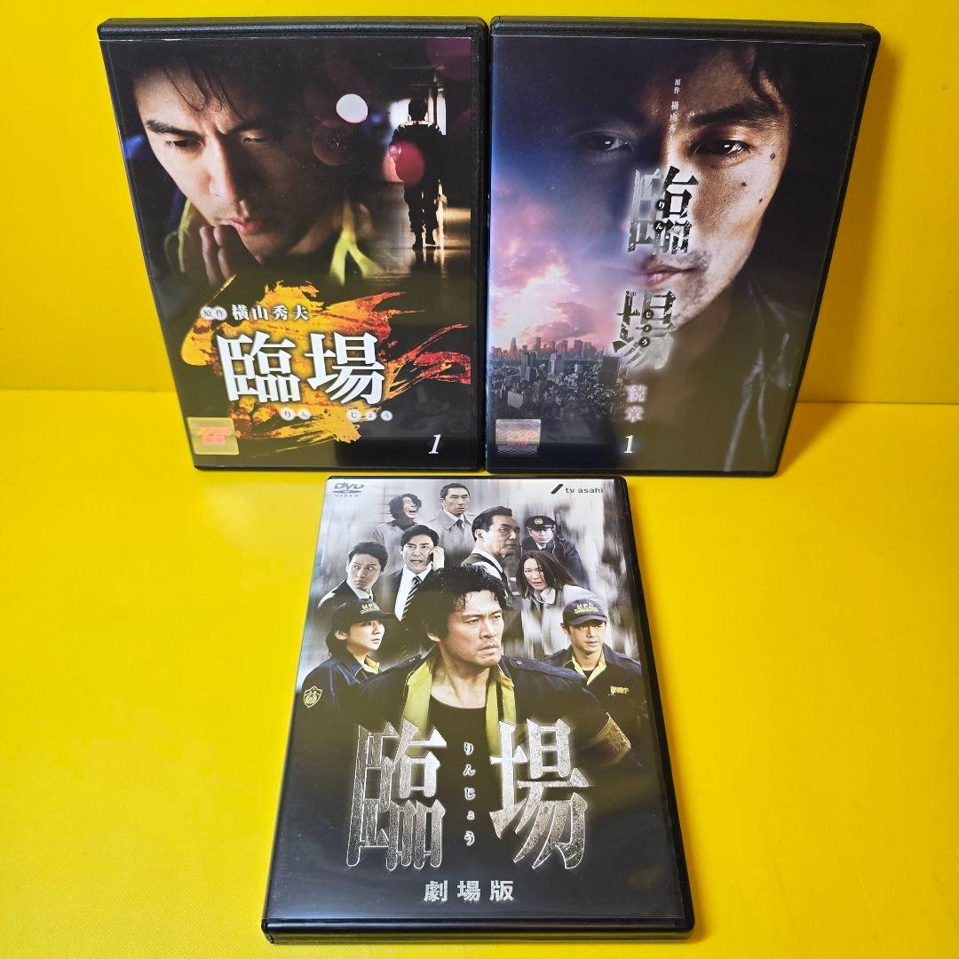 新品ケース交換済み　臨場+臨場 続章+臨場 劇場版　DVD全12巻セット