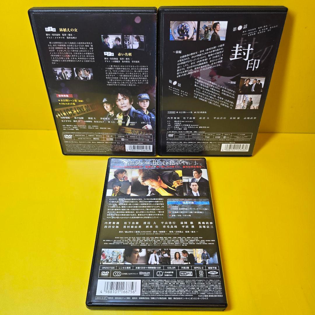 新品ケース交換済み　臨場+臨場 続章+臨場 劇場版　DVD全12巻セット