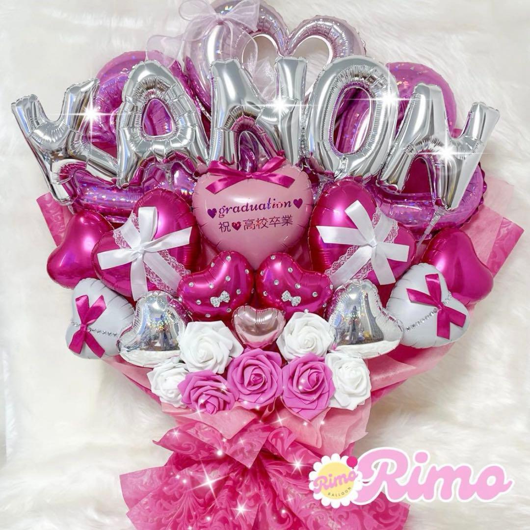 【麻哲様】11/1 神奈川 ご自宅着 バルーンブーケ バルーンギフト 生誕祭