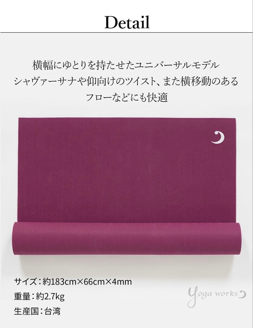 ヨガマット サダナ・ナチュラル・ディープガーネット 4mm