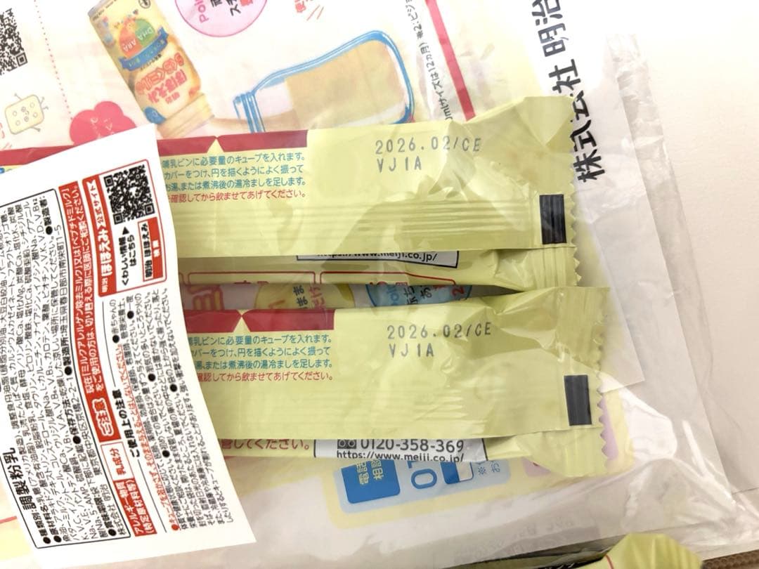 【2箱セット＋14個】明治 ほほえみらくらくキューブ 60個入り 200ml