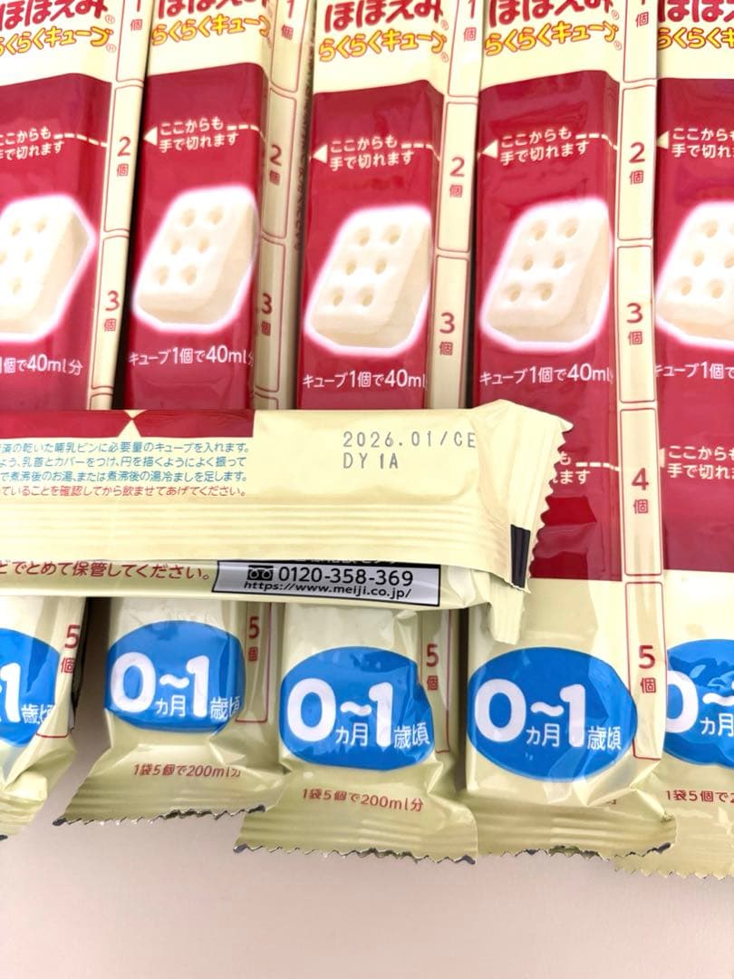 【2箱セット＋14個】明治 ほほえみらくらくキューブ 60個入り 200ml
