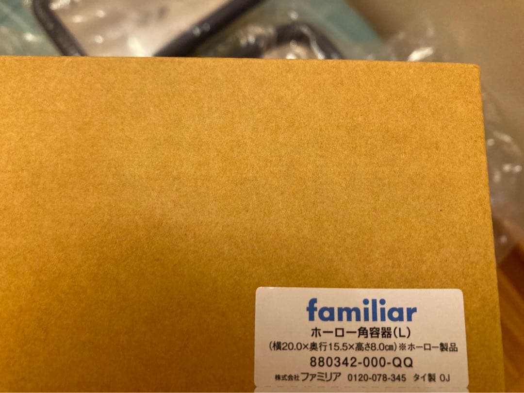 新品！激レア　ファミリア ホーロー容器3点セット！