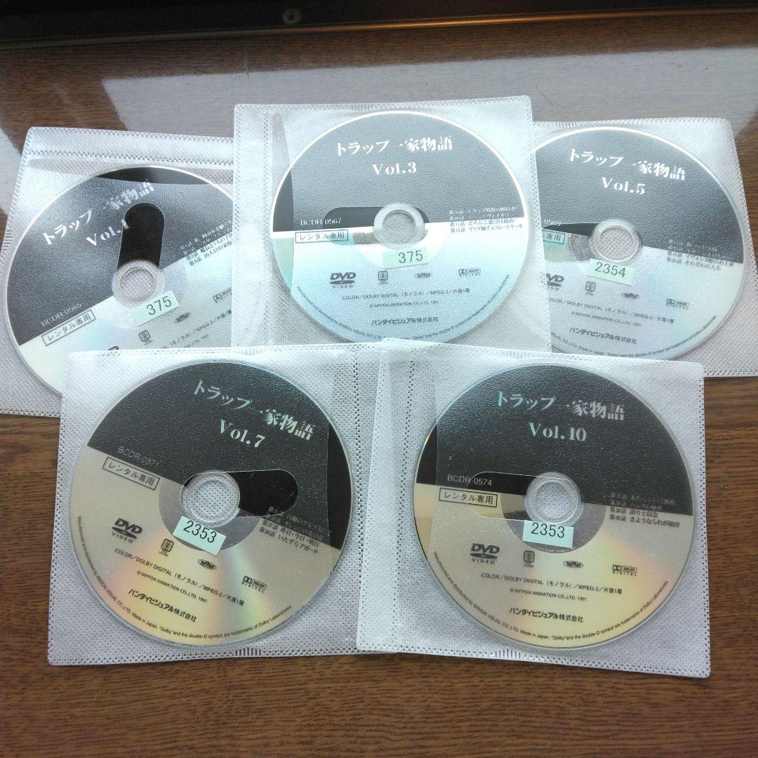 トラップ一家物語 DVD 全10巻セット 国内正規品 世界名作劇場