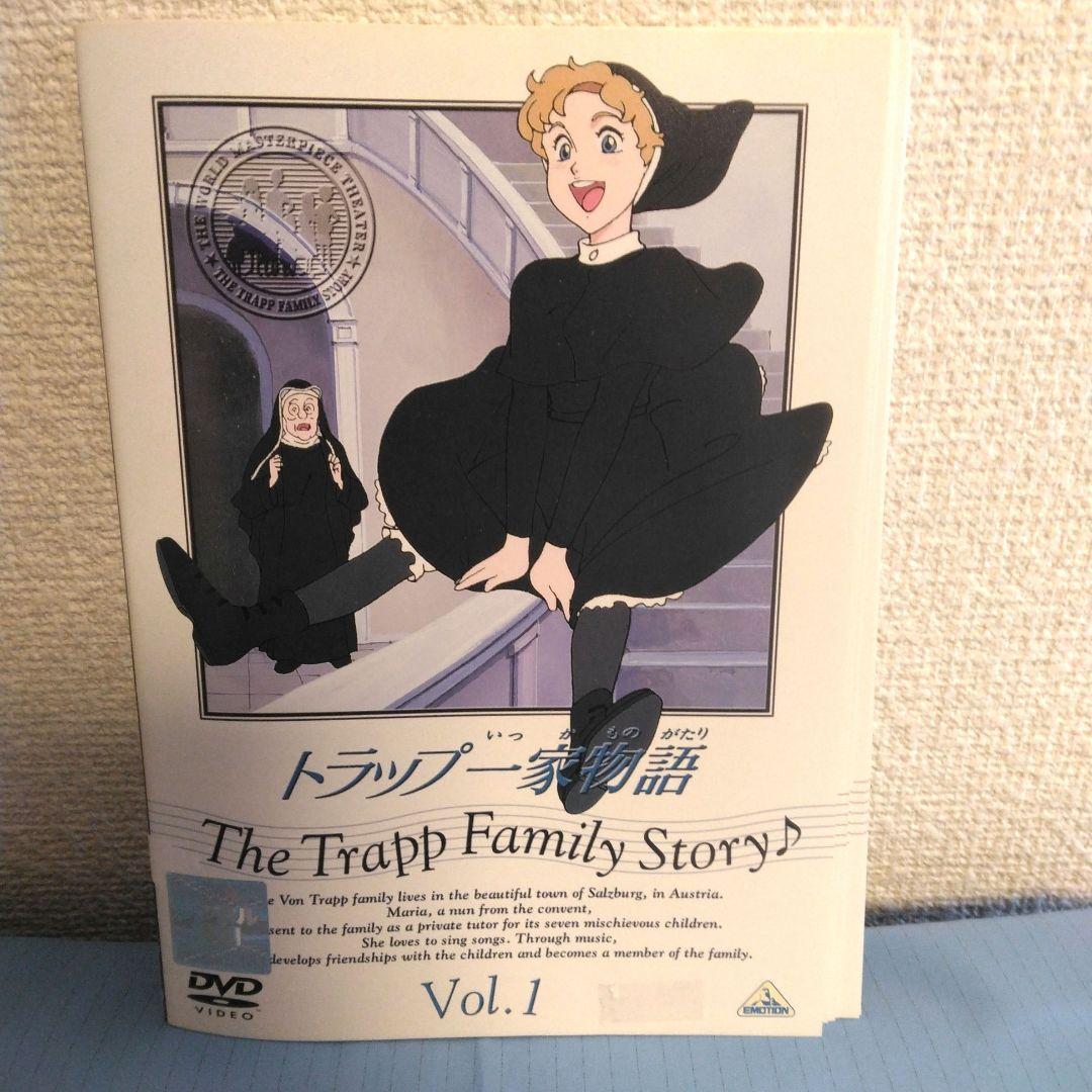 トラップ一家物語 DVD 全10巻セット 国内正規品 世界名作劇場