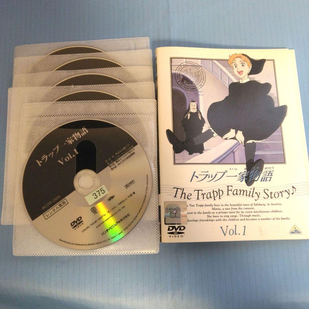 トラップ一家物語 DVD 全10巻セット 国内正規品 世界名作劇場