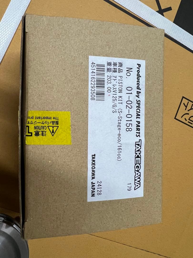 アドレス125 武川ボアアップピストン