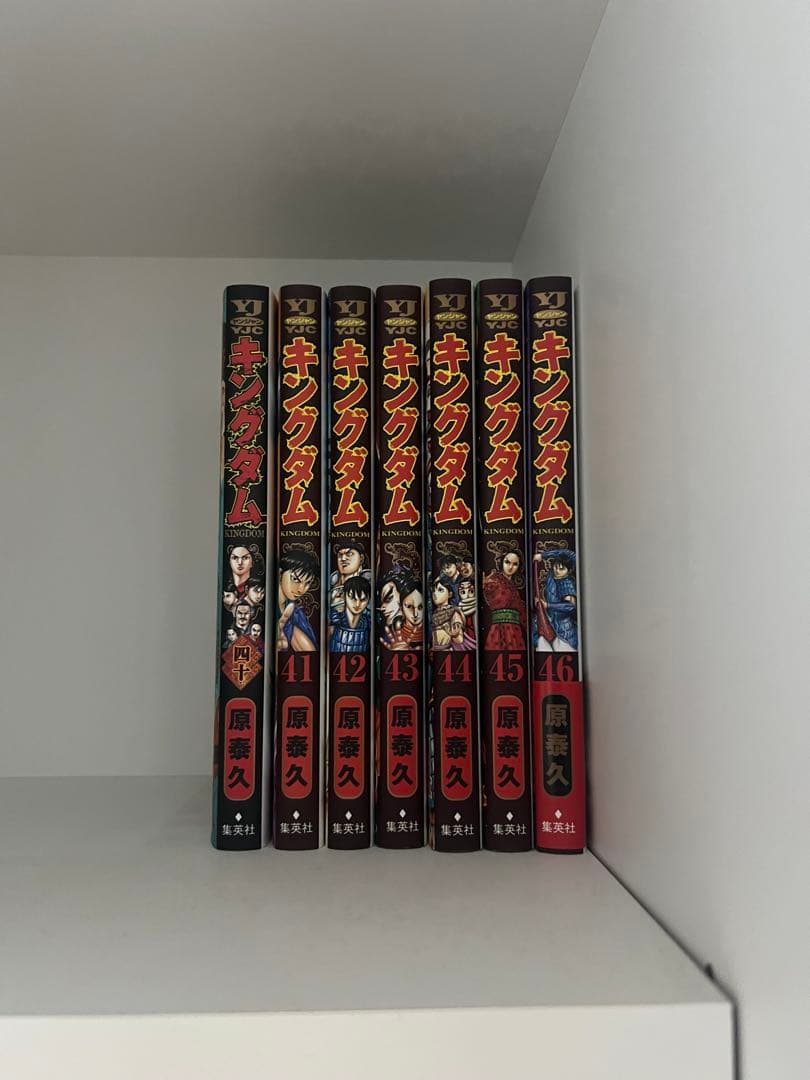 キングダム 1〜46巻