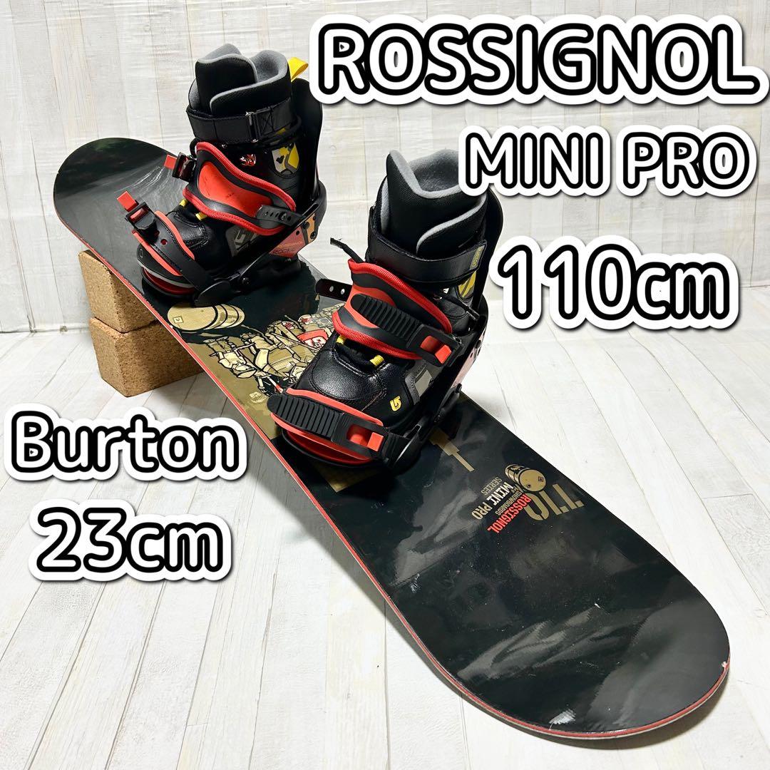 ROSSIGNOL MINI PRO 110cm Burton 23cm編み上げ