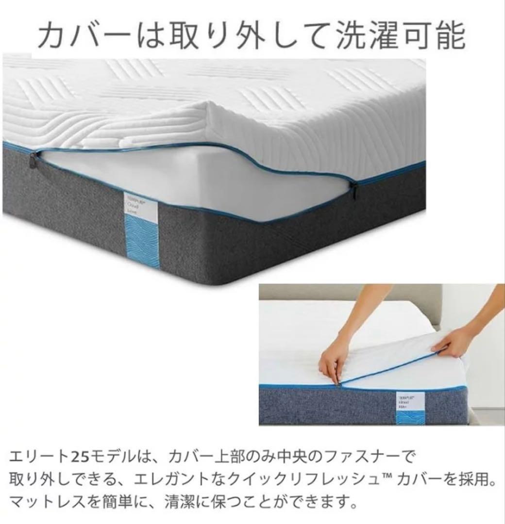 【美品】テンピュール　マットレス　ダブル