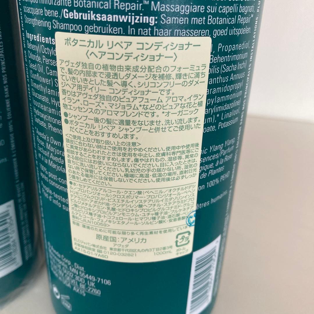 【専用】Aveda ボタニカルリペア開封済とサーモス水筒セット