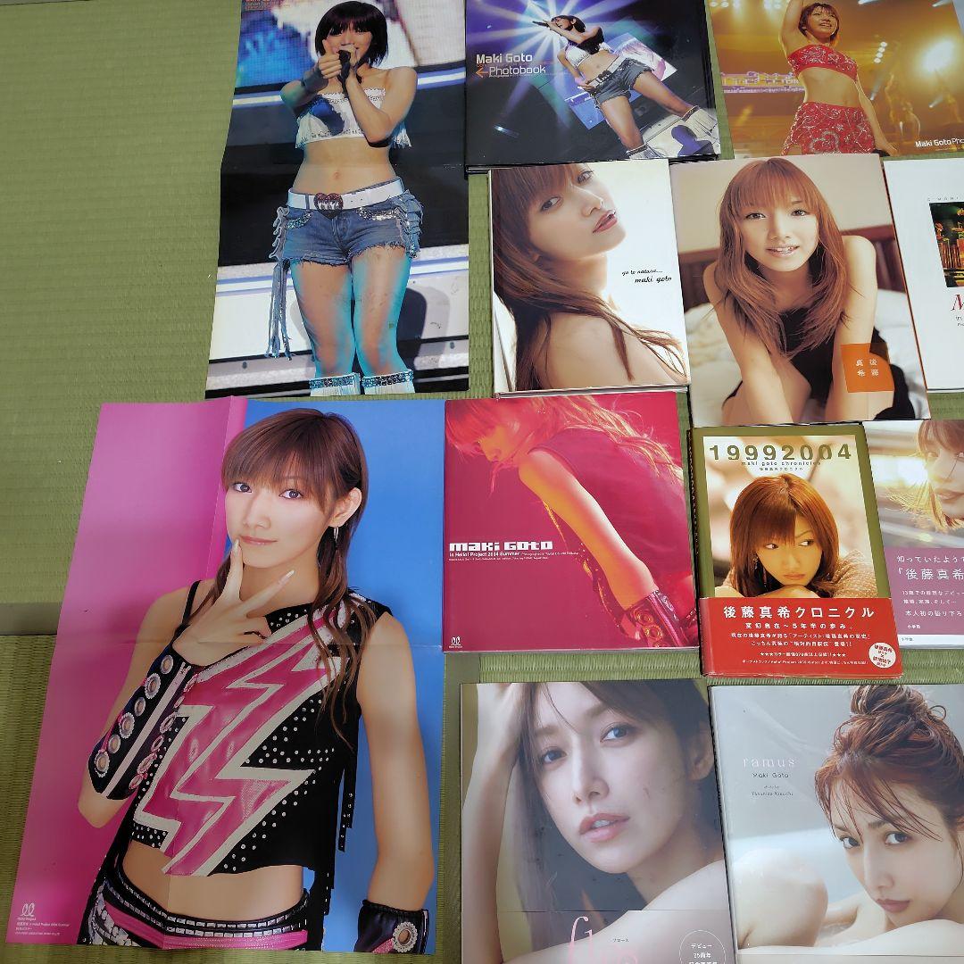 後藤真希 写真集 flos　 合計11 冊セット