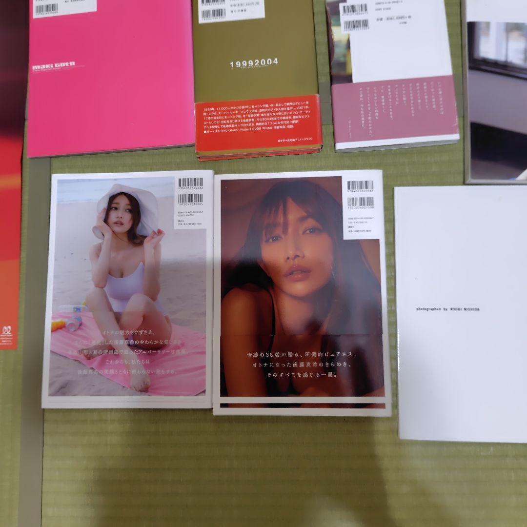 後藤真希 写真集 flos　 合計11 冊セット