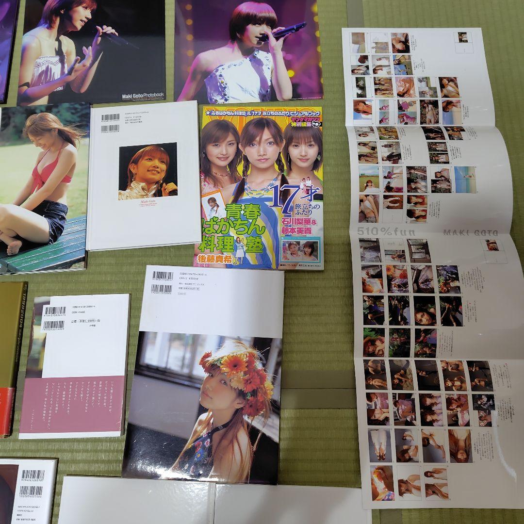 後藤真希 写真集 flos　 合計11 冊セット