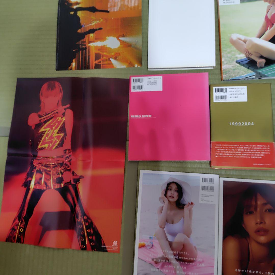 後藤真希 写真集 flos　 合計11 冊セット