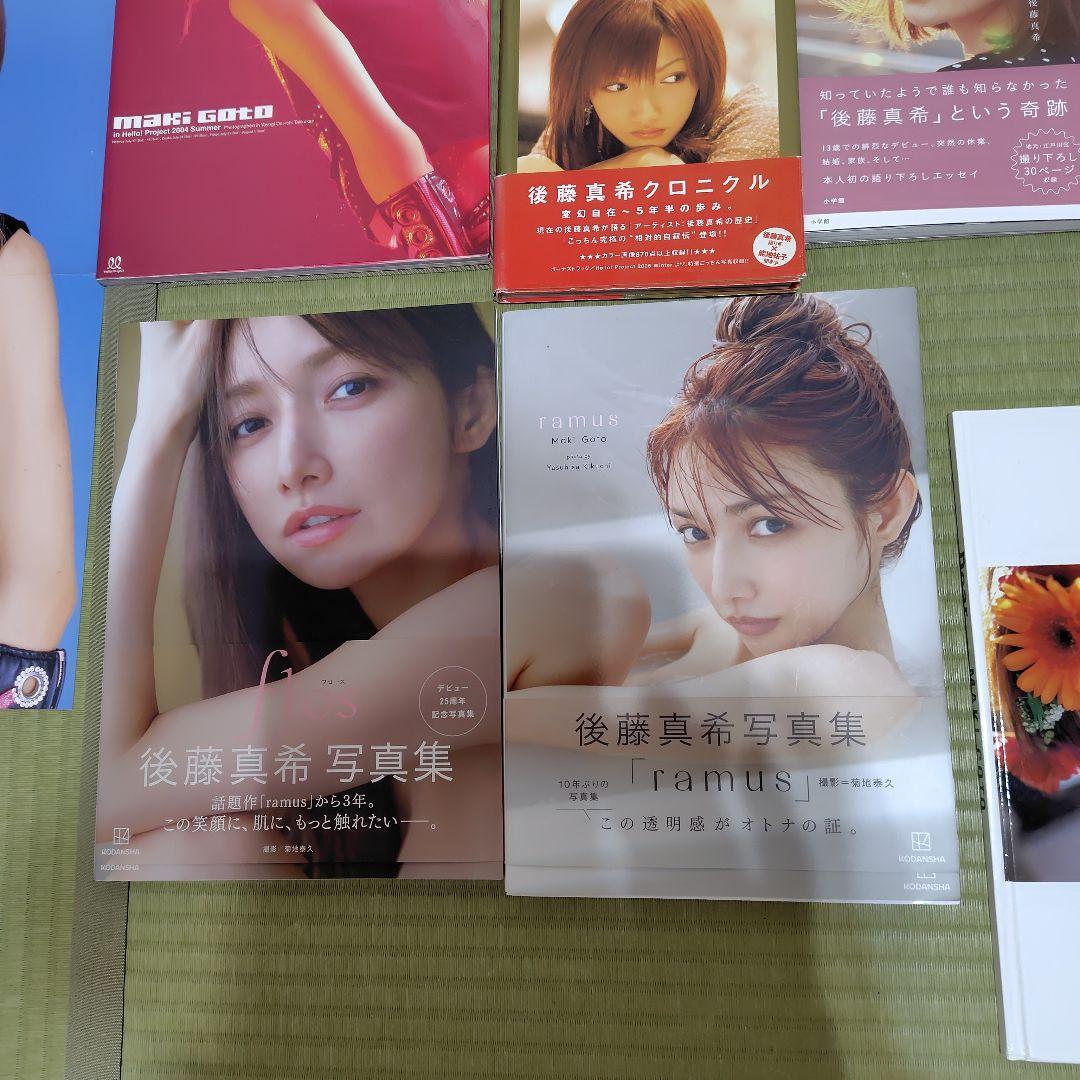 後藤真希 写真集 flos　 合計11 冊セット