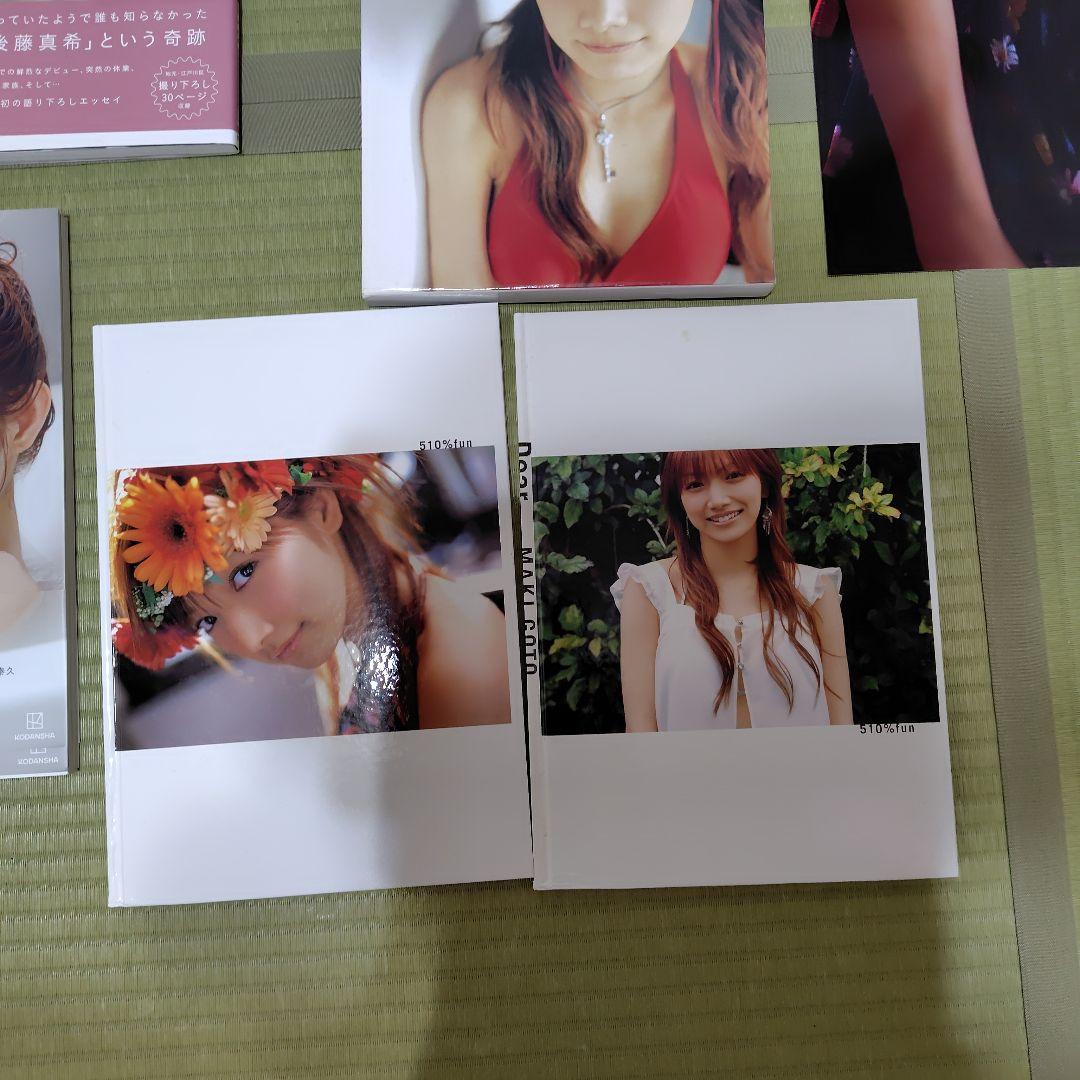 後藤真希 写真集 flos　 合計11 冊セット