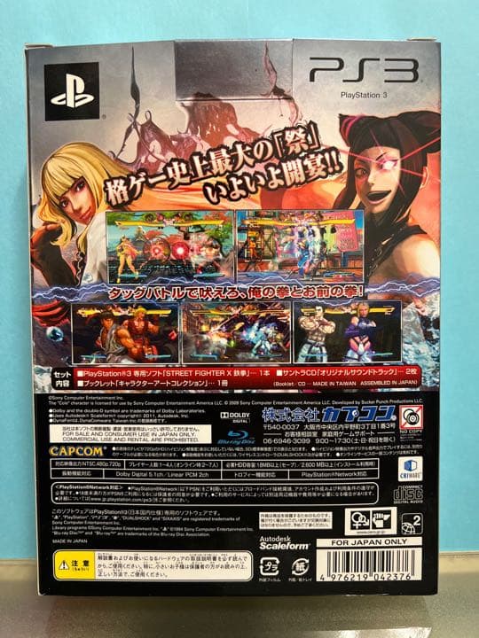 【中古・限定版】STREET FIGHTER X 鉄拳 コレクターズ・パッケージ