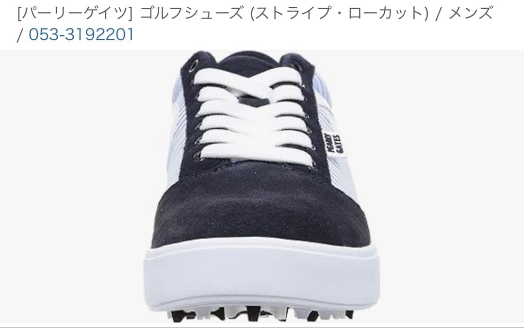 パーリーゲイツ　ゴルフシューズ