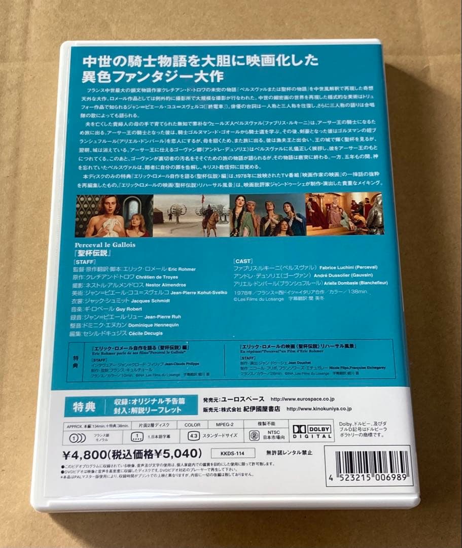 エリック・ロメール コレクション DVD-BOX III 廃盤DVD