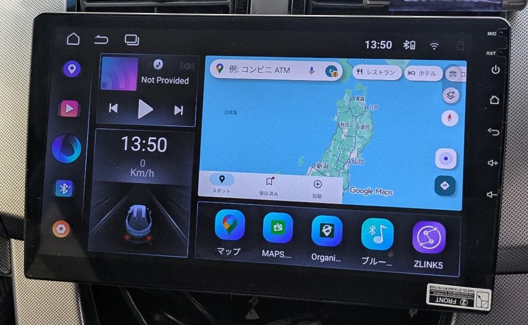 EONON GA2197 Android カーナビ bluetoothオーディオ