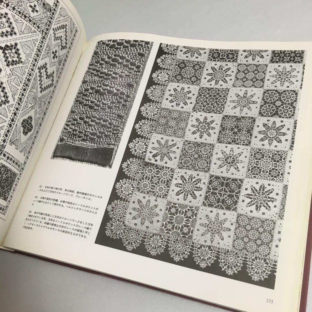 【たいへん希少な品】スウェーデンの伝統手工芸